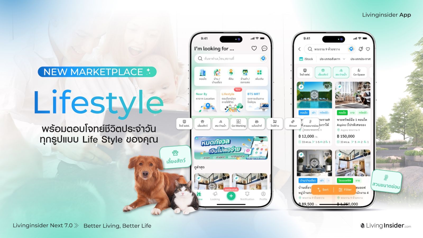 📲ทุกฟีเจอร์ตัวช่วยเรื่องอสังหาฯ รวมไว้ให้คุณแล้วใน  Livinginsider แอปเดียวจบ!!