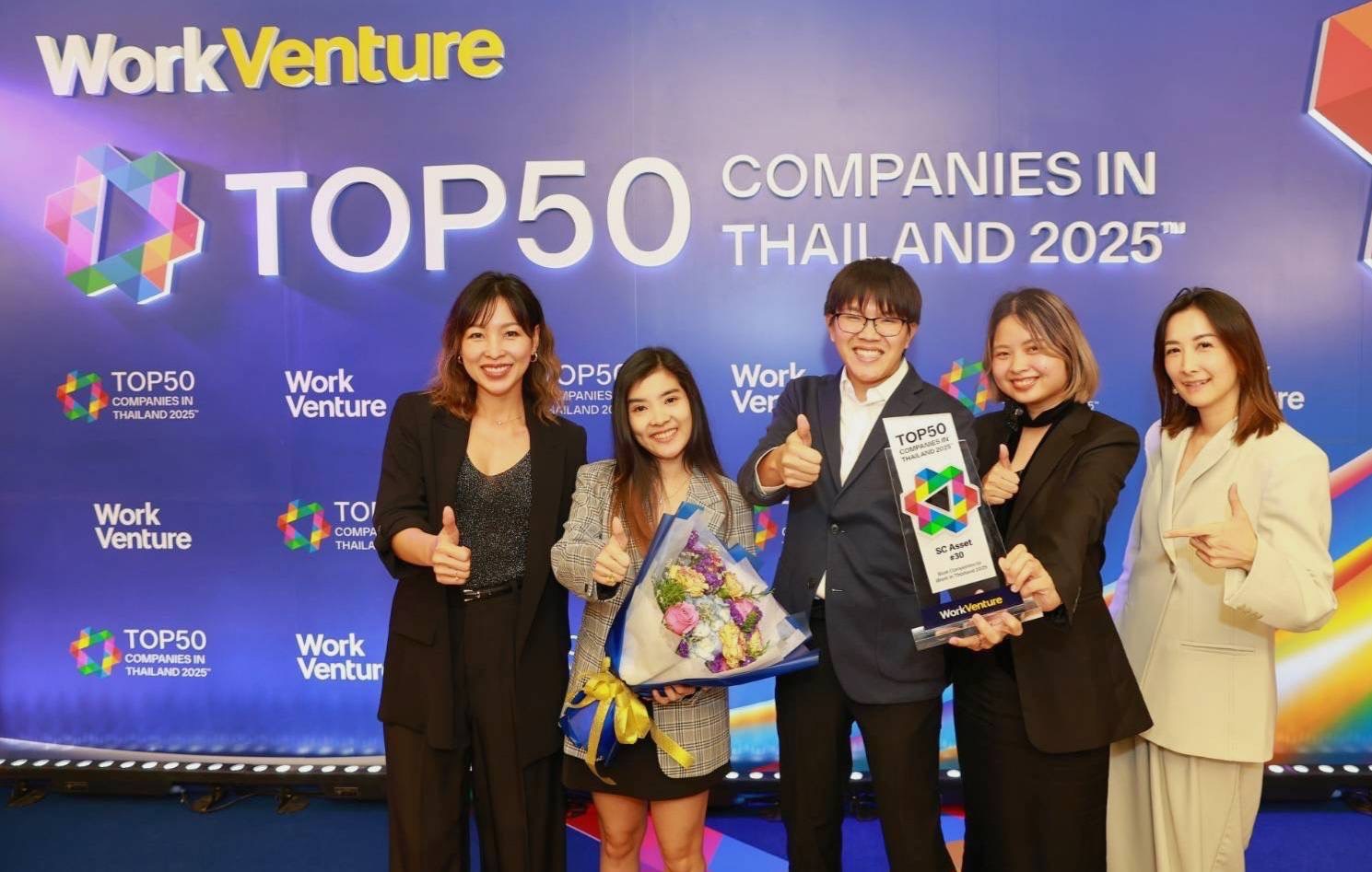 SC Asset ยืนหนึ่ง องค์กรที่น่าร่วมงานมากที่สุด จากโพล Top 50 Companies in Thailand 2025 โดย WorkVenture