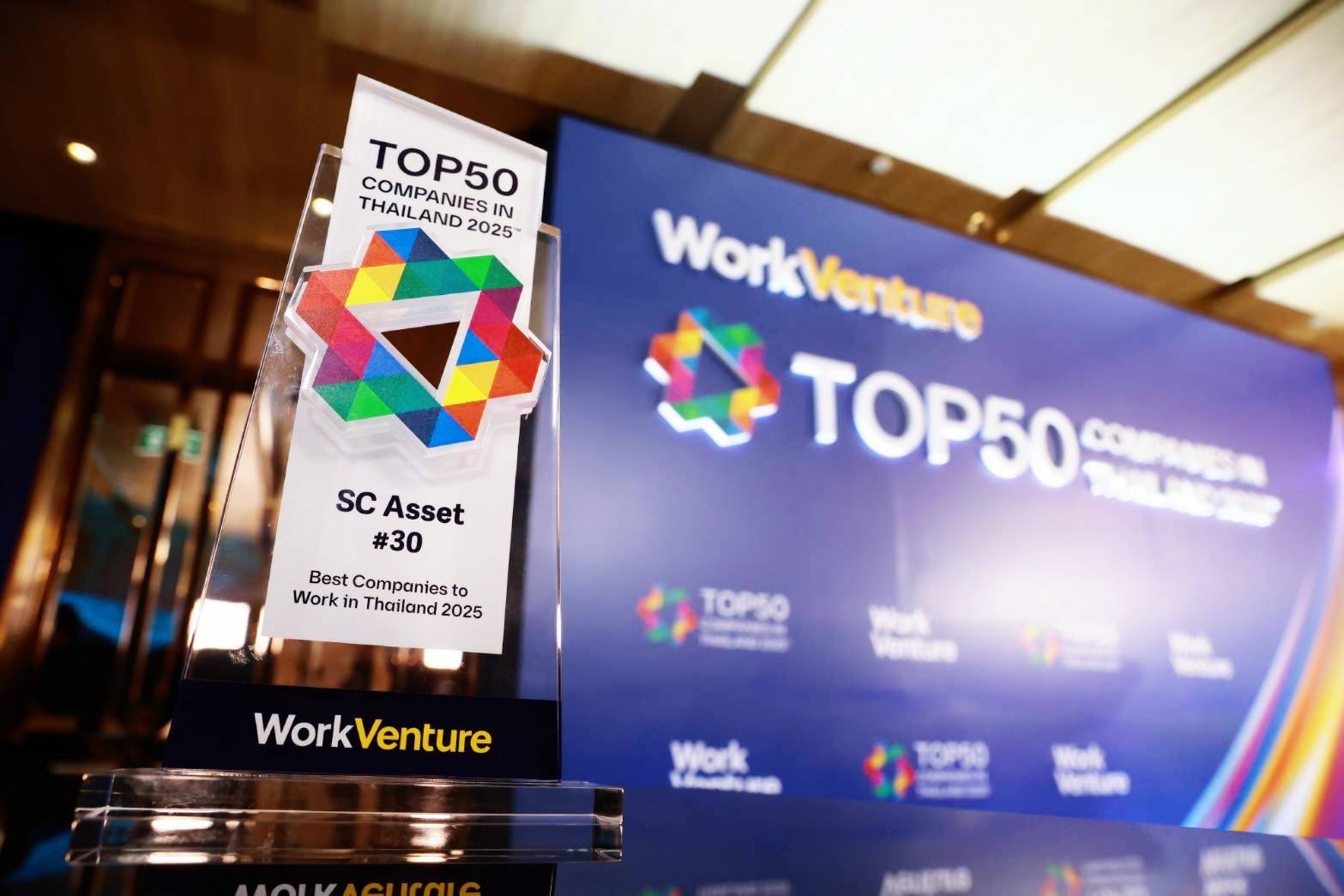 SC Asset ยืนหนึ่ง องค์กรที่น่าร่วมงานมากที่สุด จากโพล Top 50 Companies in Thailand 2025 โดย WorkVenture