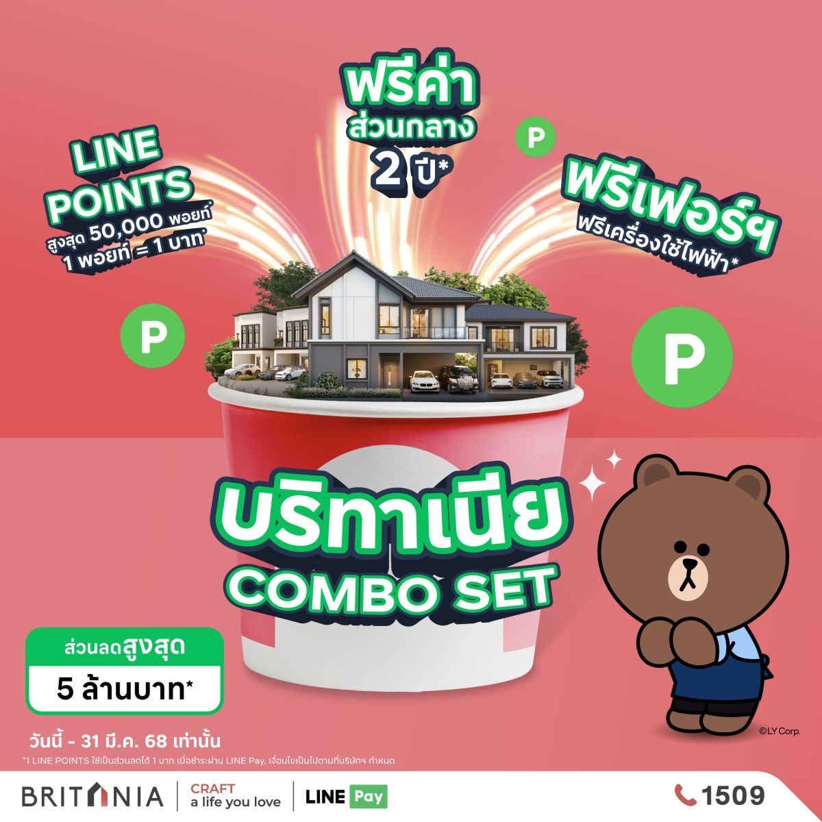 เครือออริจิ้น X LINE MAN-LINE Pay-Wongnai จัดแคมเปญ “ออริจิ้น COMBO SET โปรคุ้ม รับส่วนลดเป็นชุด” มอบส่วนลดสูงสุด 5 ล้านบาท*