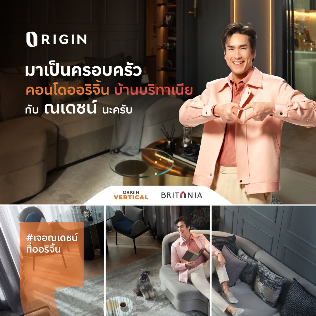 ออริจิ้น-บริทาเนีย ชวนทุกคนเป็นครอบครัวเดียวกับพี่แบร์ เปิดตัว Brand Ambassador “ณเดชน์ คูกิมิยะ” 