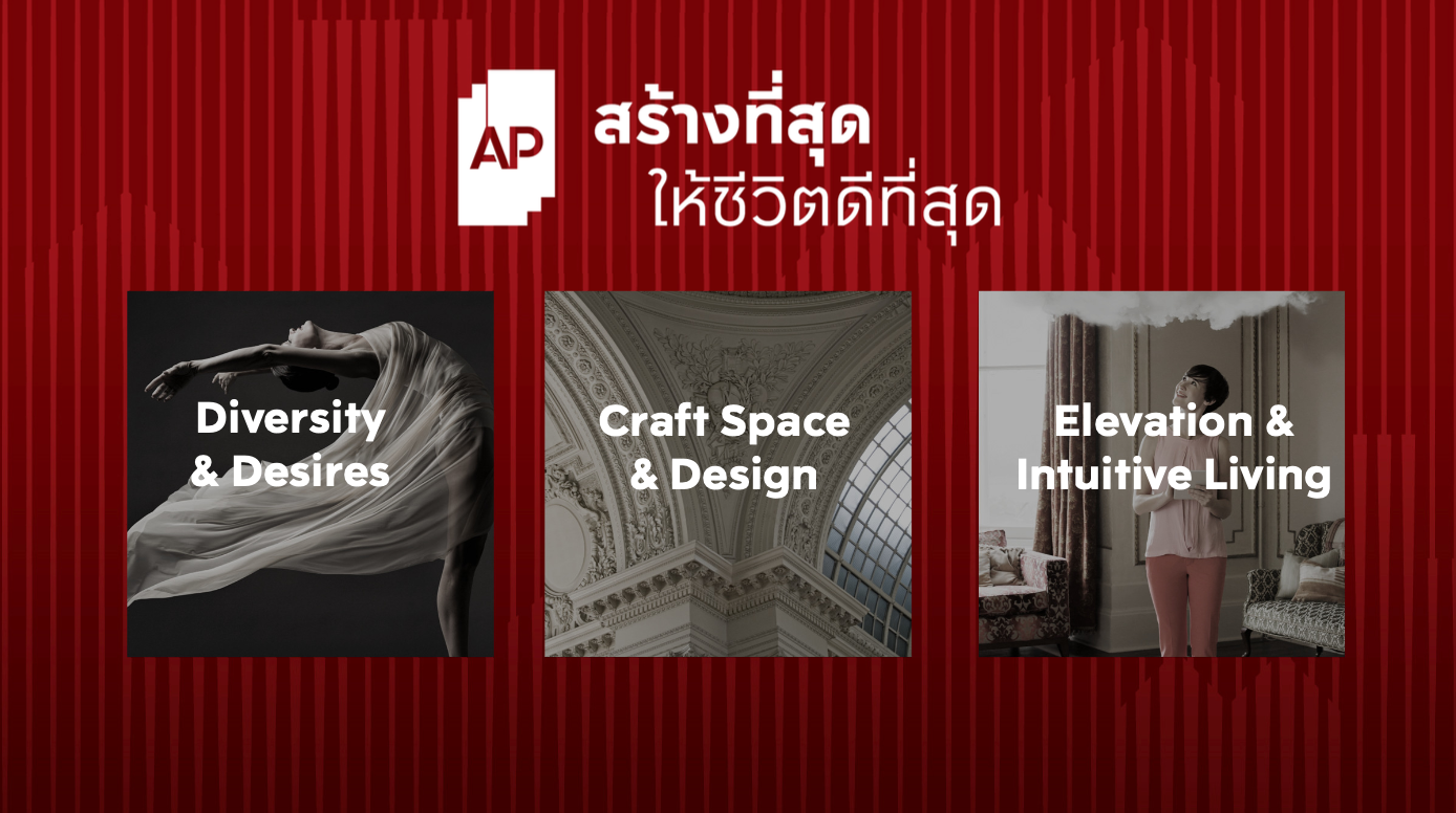 เอพี ไทยแลนด์ สร้างที่สุด...ให้ชีวิตดีที่สุด เปิดโครงการใหม่มูลค่า 65,000 ล้านบาท ที่สุดทุกมิติในอุตสาหกรรม 