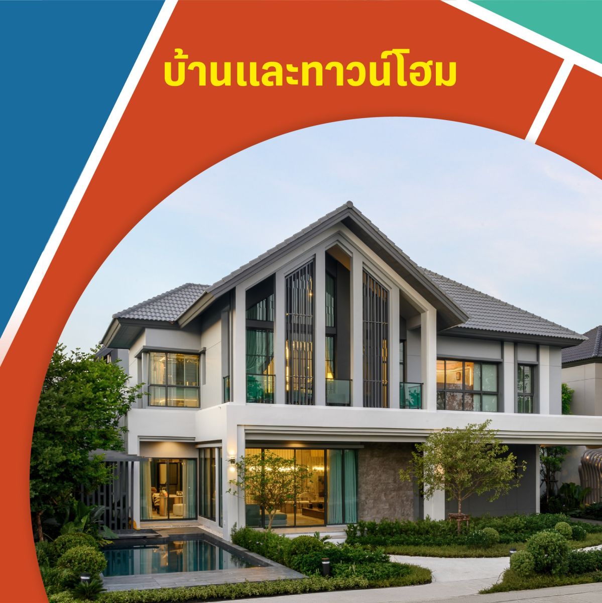 “SC Asset” #ชีเสิร์ฟ!! โปรโมชันเด็ด กับบ้าน-คอนโดกว่า 70 โครงการ อยู่ฟรีสูงสุด 2 ปี* วันนี้-23 มี.ค. 68