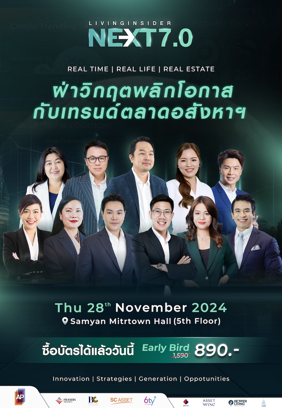 Next7.0 ขายบัตร