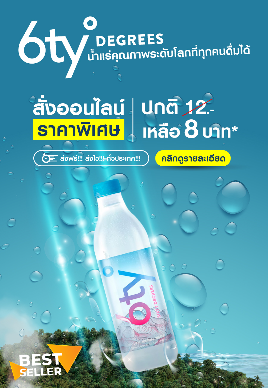 6Ty Mineral Water