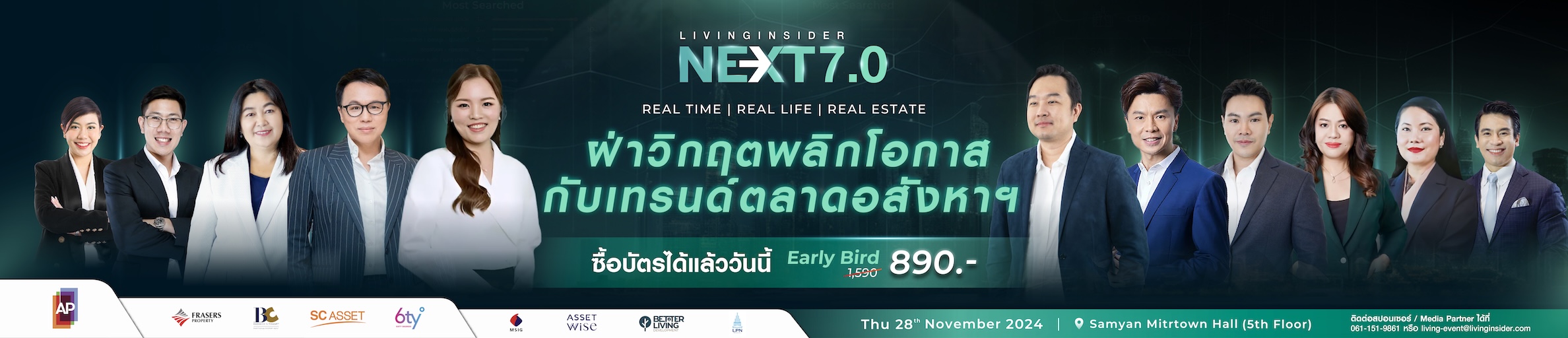 Next7.0 ขายบัตร