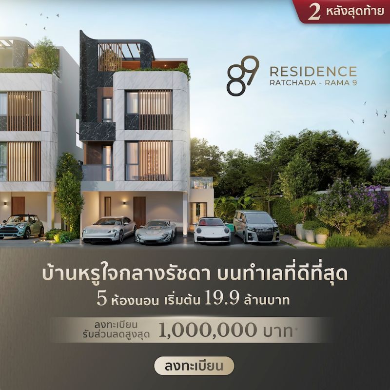 หมดกังวล Livinginsiderpay