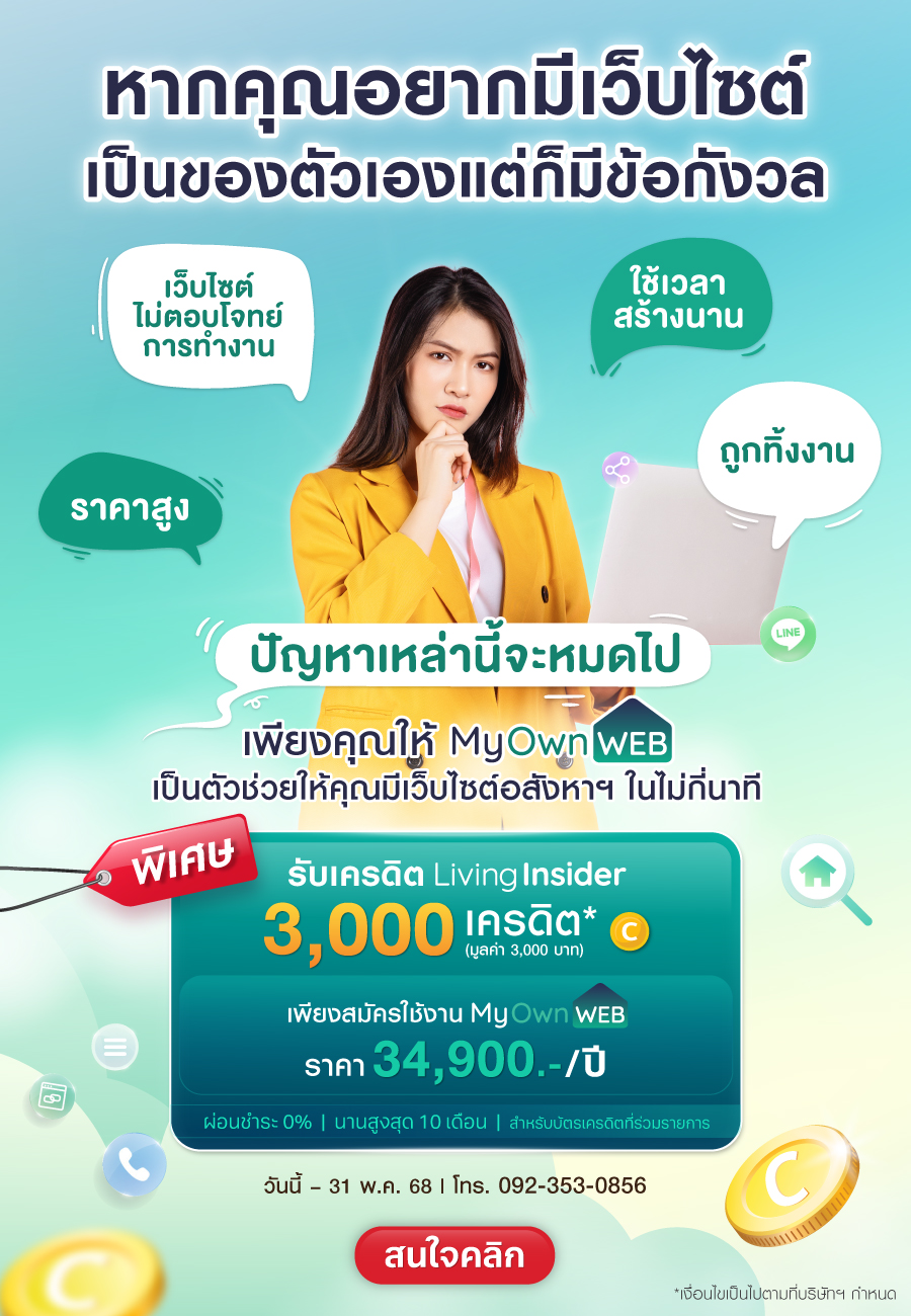 MyOwnWeb promotion