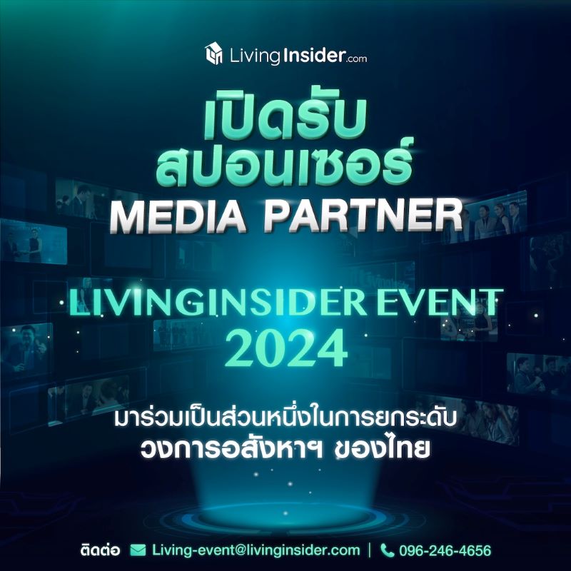 หมดกังวล Livinginsiderpay