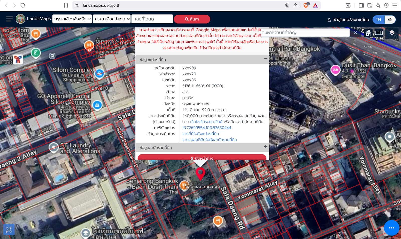 หน้าเว็บไซต์กรมที่ดิน