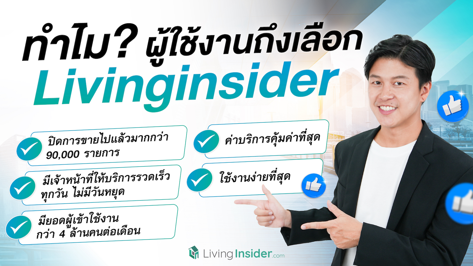 livinginsider