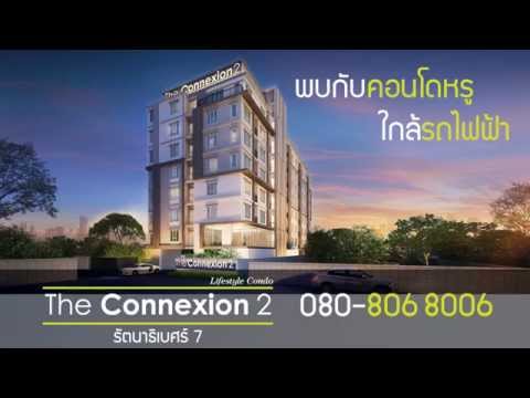 property listing  เดอะ คอนเน็กชั่น 2 รัตนาธิเบศร์