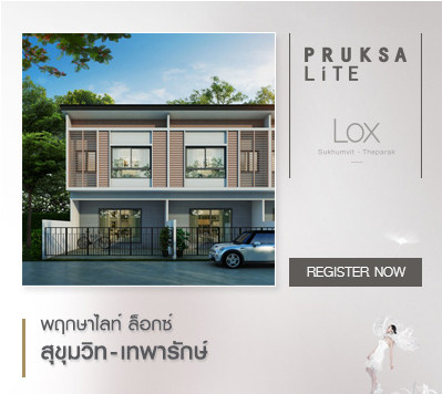 property listing  พฤกษาไลท์ ล็อกซ์ - เทพารักษ์