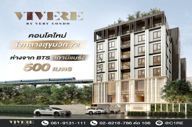 property listing  วิเวเร่ บาย เวรี่ คอนโด สุขุมวิท 72 - บีทีเอส แบริ่ง