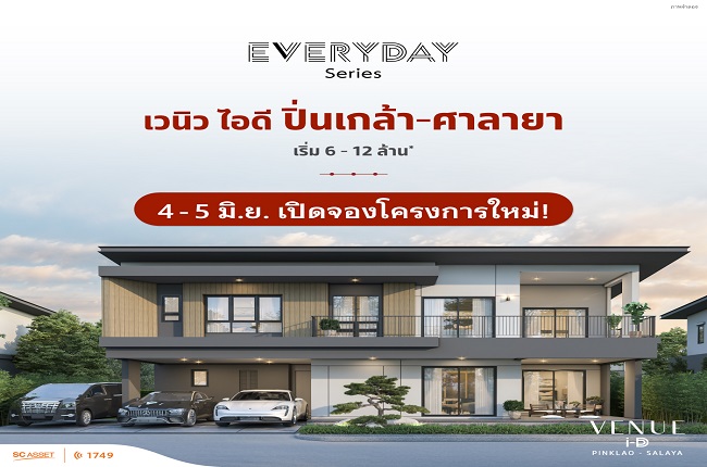 property listing  เวนิว ไอดี ปิ่นเกล้า - ศาลายา