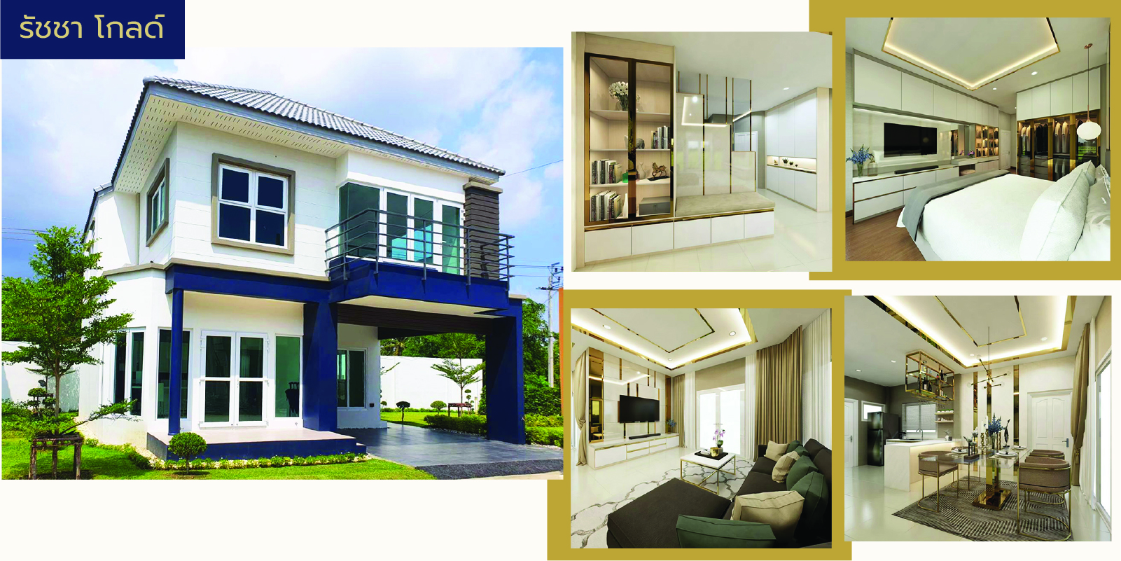 property listing  รัชชา โกลด์