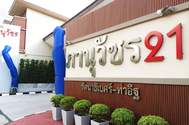 รวมประกาศ ขายบ้านบ้านเดี่ยวบ้านมือสอง ภานุวัชร 21 รัตนาธิเบศร์ - ท่าอิฐ