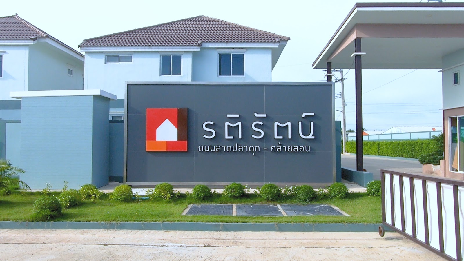 property listing  รติรัตน์ ลาดปลาดุก - รร.คล้ายสอน