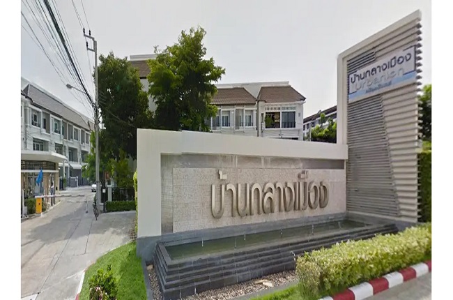 property listing  บ้านกลางเมือง เออร์บาเนี่ยน ศรีนครินทร์