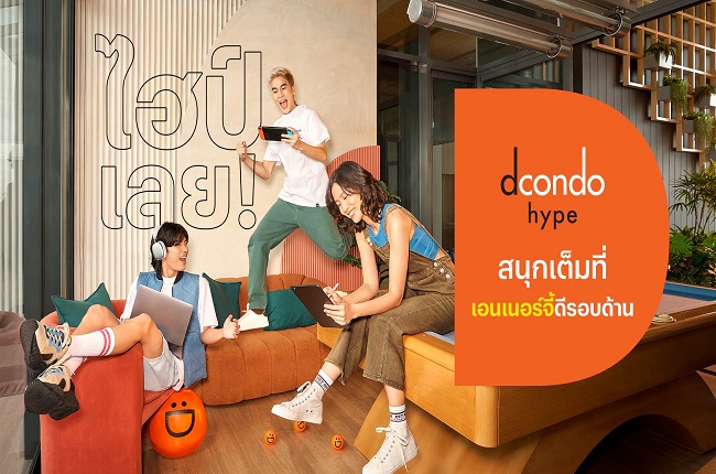 property listing  ดีคอนโด ไฮป์ รังสิต