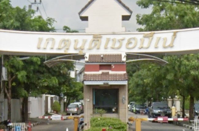 property listing  เกตุนุติ เชอมิเน่