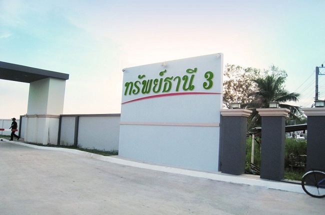 property listing  ทรัพย์ธานี 3 รังสิต - คลอง 9