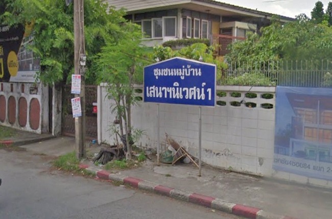 รวมประกาศ ขายบ้านบ้านเดี่ยวบ้านมือสอง บ้านเสนานิเวศน์ 1