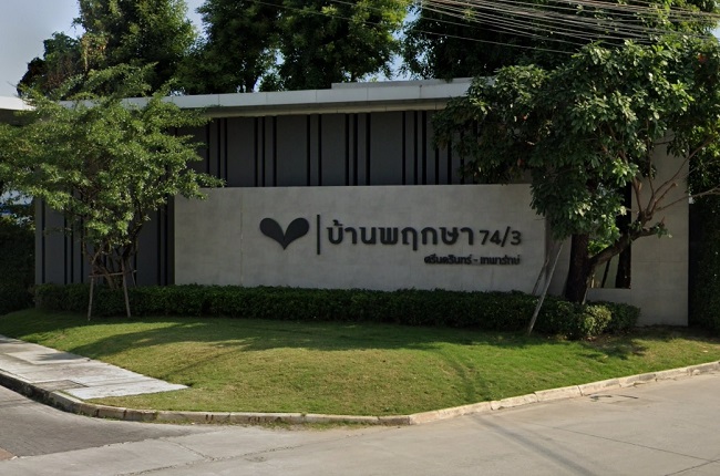 property listing  พฤกษา 74/3 ศรีนครินทร์ - เทพารักษ์