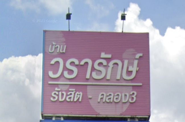 property listing  วรารักษ์ รังสิต คลอง 3