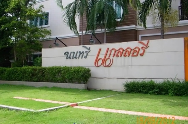 property listing  นนทรี แกลลอรี่