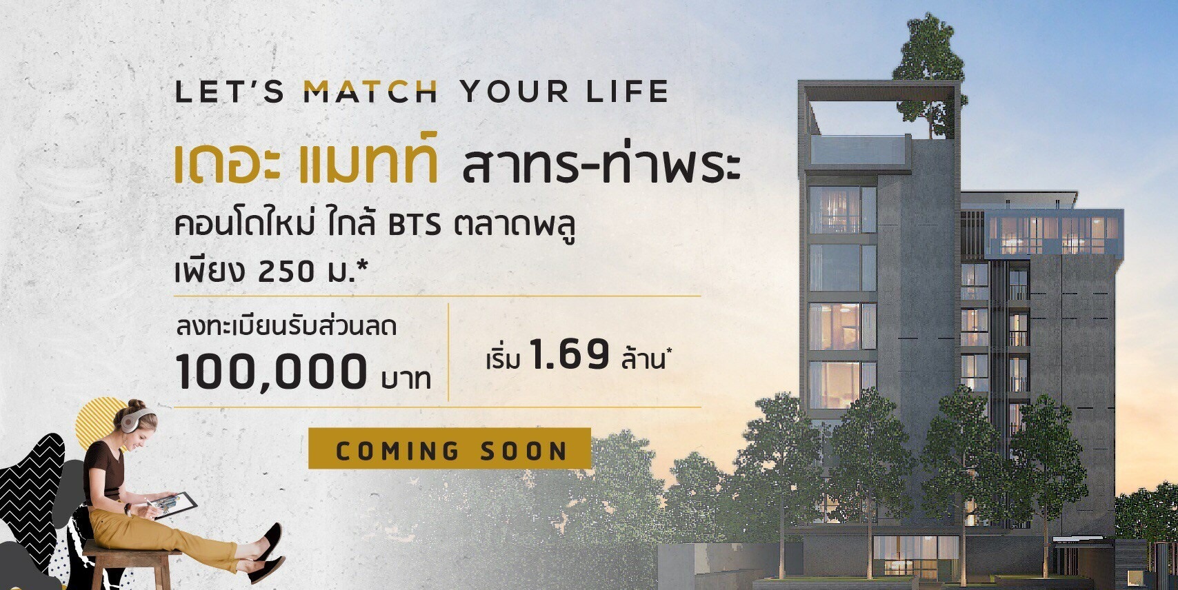 รวมประกาศ ให้เช่าคอนโด เดอะ แมทท์ สาทร - ท่าพระ