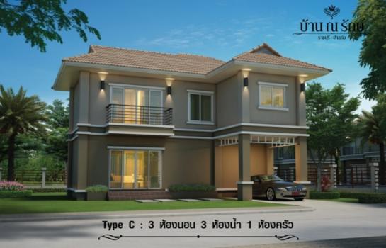 property listing  บ้าน ณ รักษ์ ราชบุรี - ปากท่อ