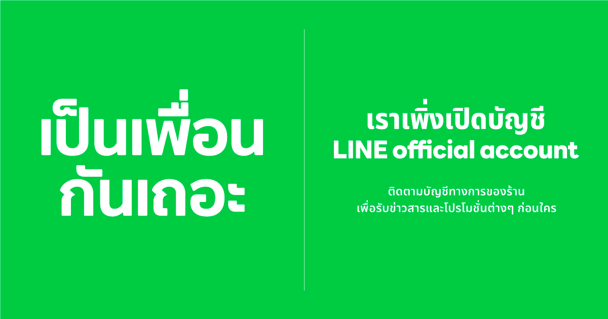 TRIPLE S • SSSPAM • | LINE Official Account