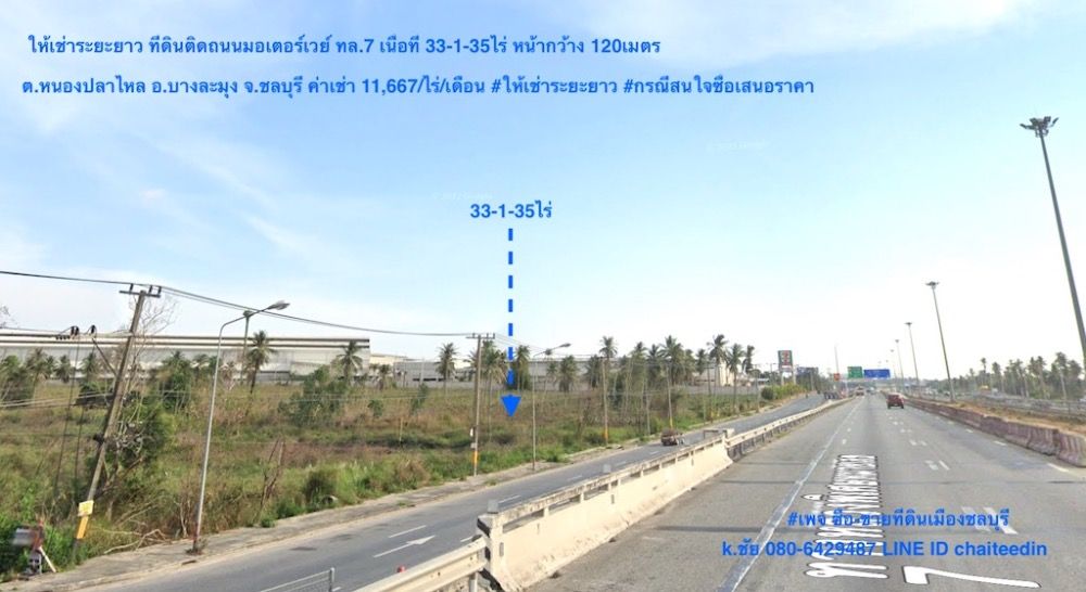 For RentLandPattaya, Bangsaen, Chonburi : Long-term rent, land on the motorway parallel road, Nong Pla Lai, Bang Lamung, Chonburi, area 33-1-35 rai, width 120 meters, good location, rent 11,667/rai/month # If interested to buy, bid