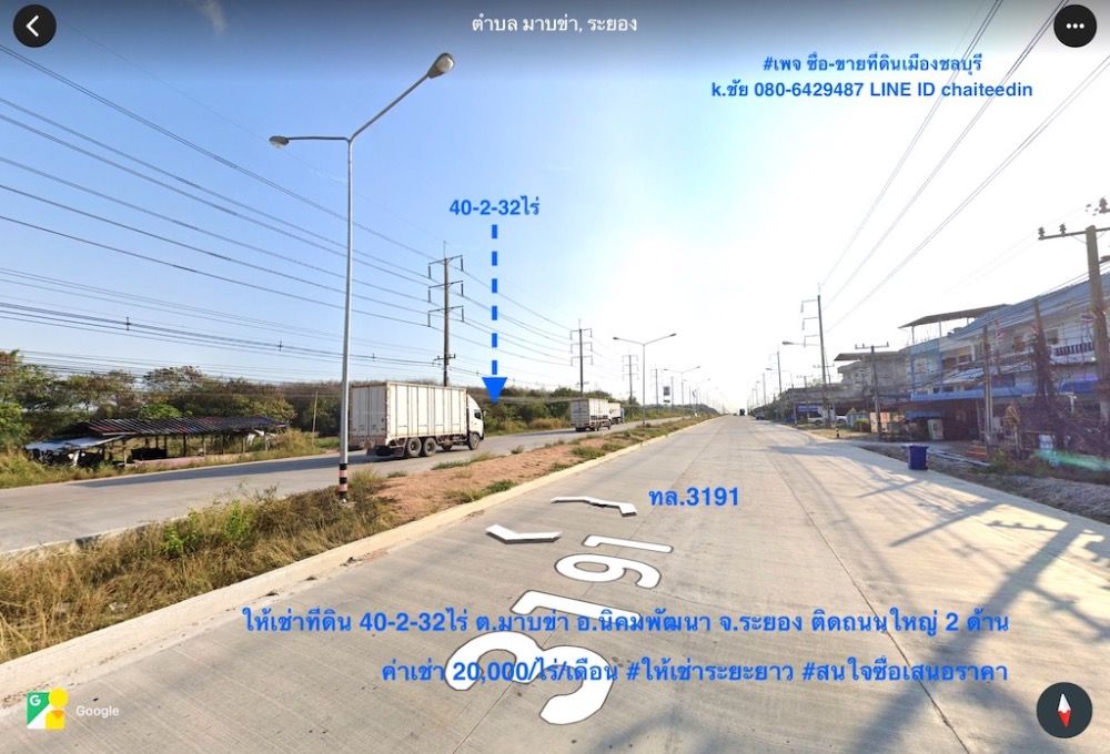 ขายที่ดินระยอง : ให้เช่าระยะยาวที่ดินติด ทล.36 มาบข่า นิคมพัฒนา ระยอง เนื้อที่ 40-2-32ไร่ ติดถนนหลัก 2ด้าน