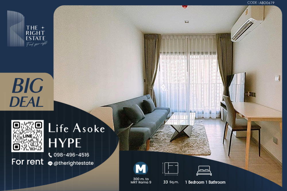 For RentCondoRama9, Petchburi, RCA : 🌿 Life Asoke Hype 🌿 Nice room and nice decoration 🛏 1 Bed 33 sq.m. price negotiable!!! - close MRT Phra Ram 9