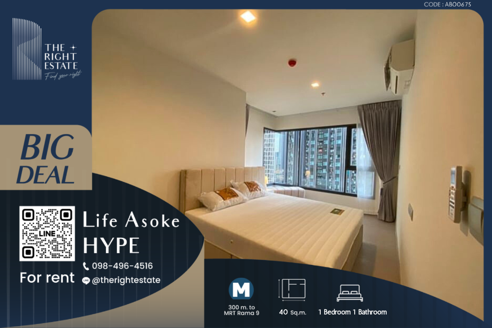 For RentCondoRama9, Petchburi, RCA : 🌿 Life Asoke Hype 🌿 Nice room and nice decoration 🛏 1 Bed 40 sq.m. price negotiable!!! - close MRT Phra Ram 9