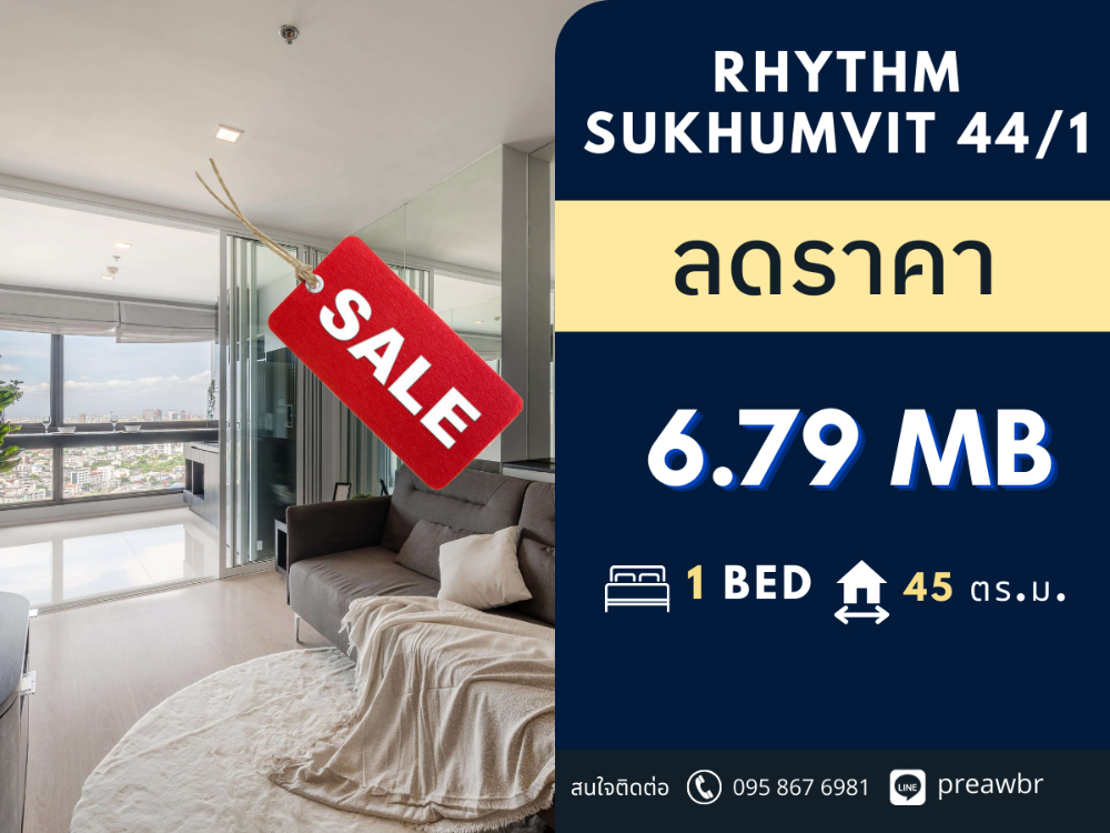 ขายคอนโดอ่อนนุช อุดมสุข : 🔥ขายขาดทุน🔥 Rhythm Sukhumvit 44/1 ห้อง Renovate ชั้นสูง🚝ติด BTS พระโขนง 1B1B @6.79 MB