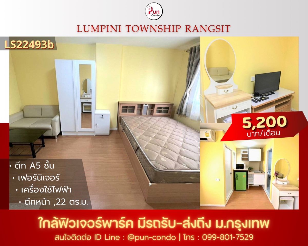 For RentCondoPathum Thani,Rangsit, Thammasat : Room for rent, Lumpini Rangsit, with air-conditioner, curtain, water heater Ready to move in