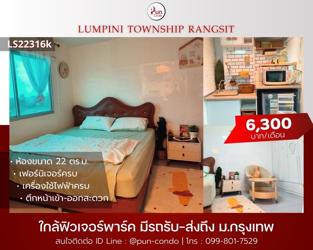 For RentCondoPathum Thani,Rangsit, Thammasat : Room for rent, Lumpini Rangsit, with air-conditioner, curtain, water heater Ready to move in