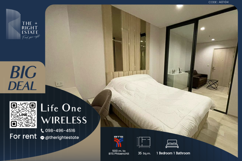 ให้เช่าคอนโดวิทยุ ชิดลม หลังสวน : 🌿 Life One Wireless 🌿ห้องสวย ตกแต่งดี เฟอร์ครบ 🛏 1 ห้องนอน 35 ตร.ม ใกล้ BTS เพลินจิต