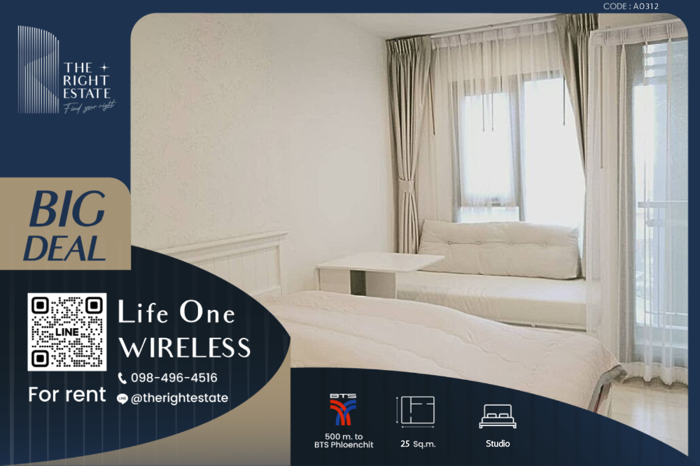 ให้เช่าคอนโดวิทยุ ชิดลม หลังสวน : 🌿 Life One Wireless 🌿 ห้องสวย ตกแต่งจัดเต็ม พร้อมเข้าอยู่ 🎀 ห้องสตูดิโอ 25 ตร.ม ใกล้ BTS เพลินจิต