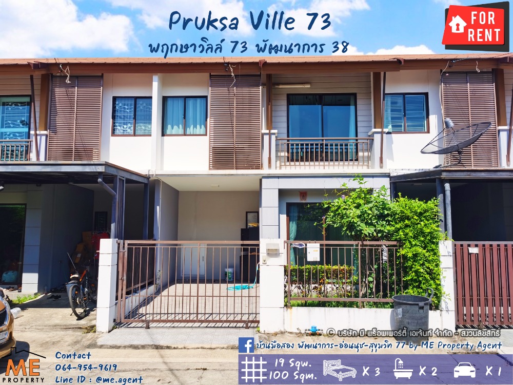 For RentHousePattanakan, Srinakarin : For Rent Townhouse Pruksa Ville  Pattanakarn 38 - Onnut 39 20 mins to Thonglor Tel 064-954-9619 (RTA12-19)