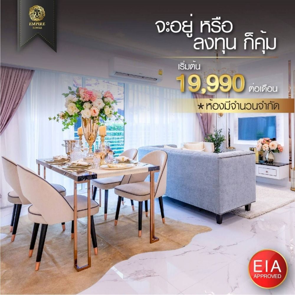 For SaleCondoPattaya, Bangsaen, Chonburi : For Sale Empire Tower Pattaya Condo for sale, Empire Tower Pattaya, only 500 meters to Jomtien Beach, Pattaya.