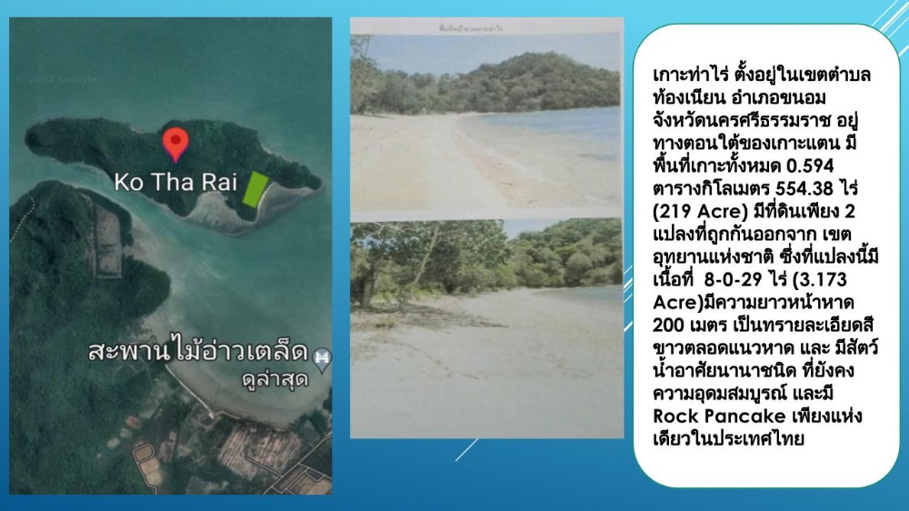 For SaleLandNakhon Si Thammarat : Land for sale on a private island, size 8 rai.