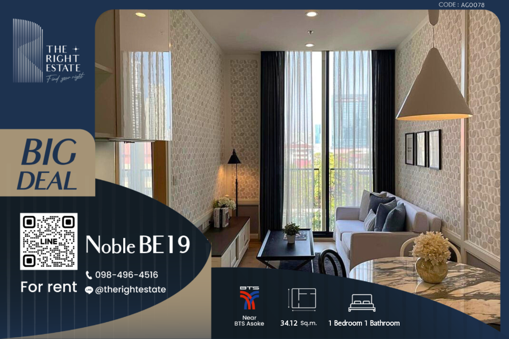 For RentCondoSukhumvit, Asoke, Thonglor : 🌿Noble BE 19🌿 Nice room, hurry to reserve!! 🛏 1 Bed 1 Bath - 34.12 sqm. Price negitiable - near BTS Asoke