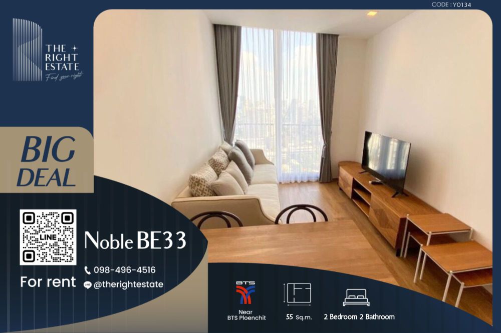 ให้เช่าคอนโดสุขุมวิท อโศก ทองหล่อ : 🌿Noble BE33🌿 - Good location and nice room - 2 ห้องนอน 2 ห้องน้ำ 55 sq.m, price negotiable!!! - Close to BTS Phrom Phong