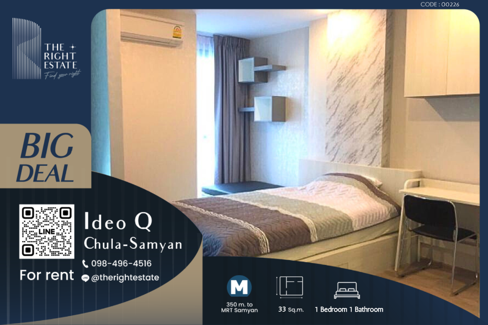 For RentCondoSiam Paragon ,Chulalongkorn,Samyan : 🌿Ideo Q Chula Samyan🌿 Beautiful room 🛏 1 Bed 33 sq.m. Price is negotiable!!! - Next to MRT Samyan