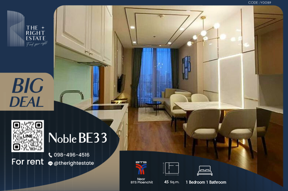 ให้เช่าคอนโดสุขุมวิท อโศก ทองหล่อ : 🌿Noble BE33🌿 - Nice room - 1 Bed 1 Bath 45 sq.m, price negotiable!!! - Close to BTS Phrom Phong