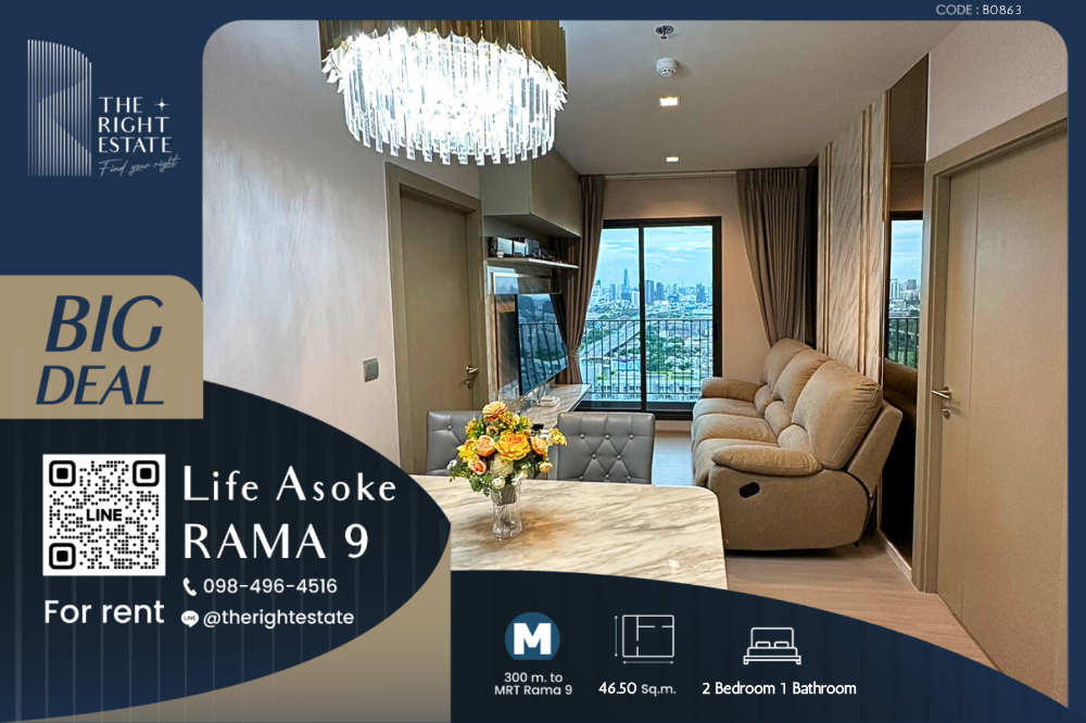 For RentCondoRama9, Petchburi, RCA : 🌿 Life Asoke Rama9 🌿 Nice room nice decoration 🛏 2 Bed 46.50 sq.m. Price negotiable!!! - close to MRT Phra Ram 9